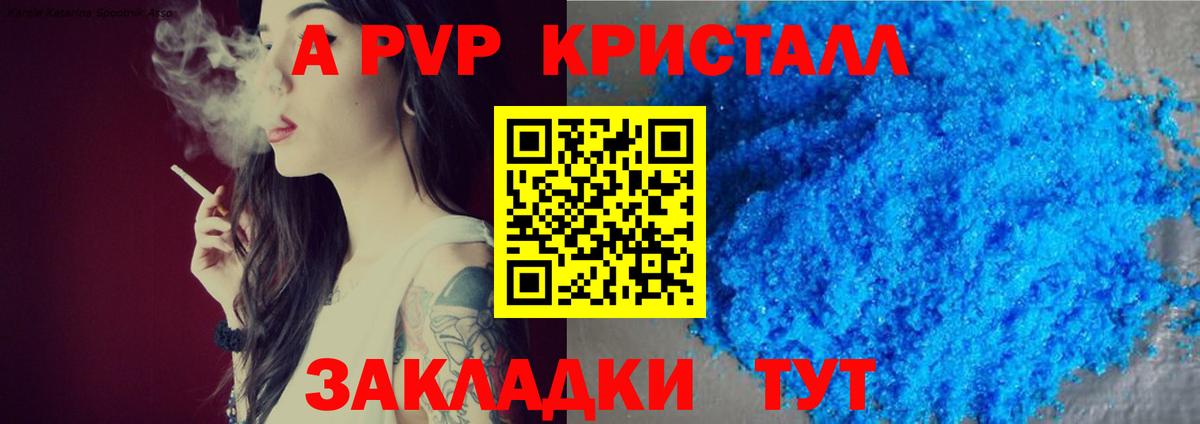 Печора  купить закладку  Вход с VPN  A-PVP СК КРИС  Alpha-PVP СК КРИС 