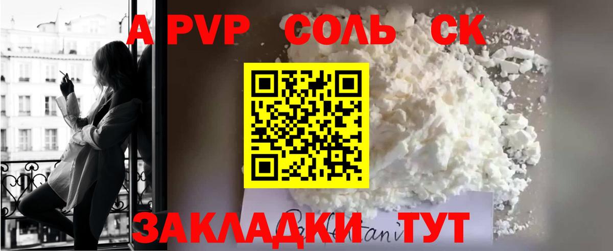 APVP VHQ Печора