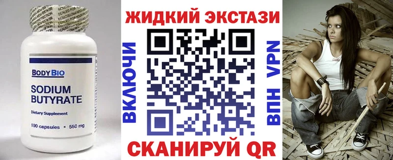 БУТИРАТ 99%  Печора 