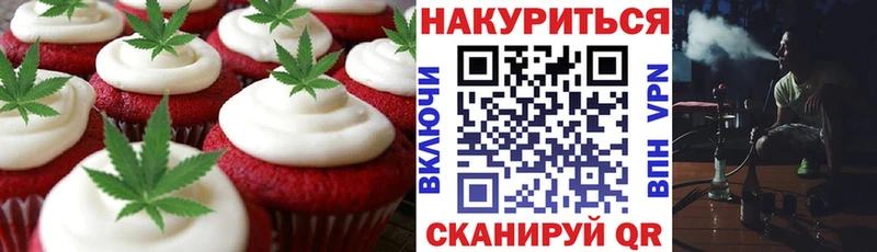 Еда ТГК конопля  Печора 