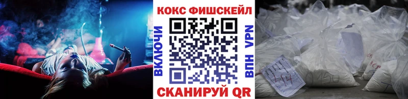 цена наркотик Печора КОКАИН FishScale