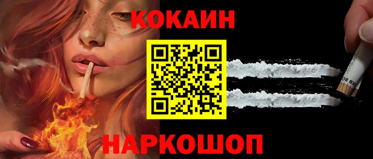COCAIN 99% Печора