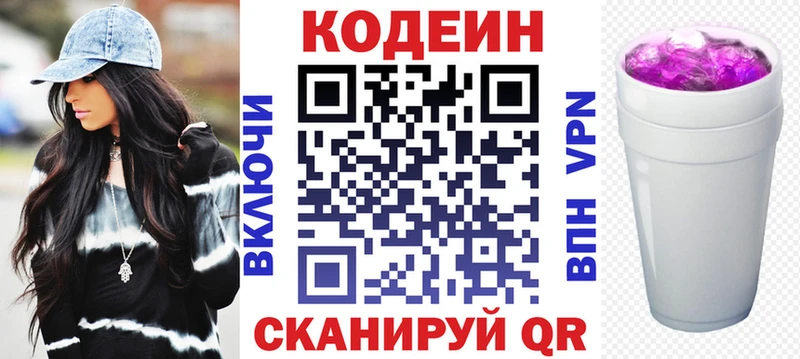 Кодеиновый сироп Lean напиток Lean (лин)  купить  цена  Печора 