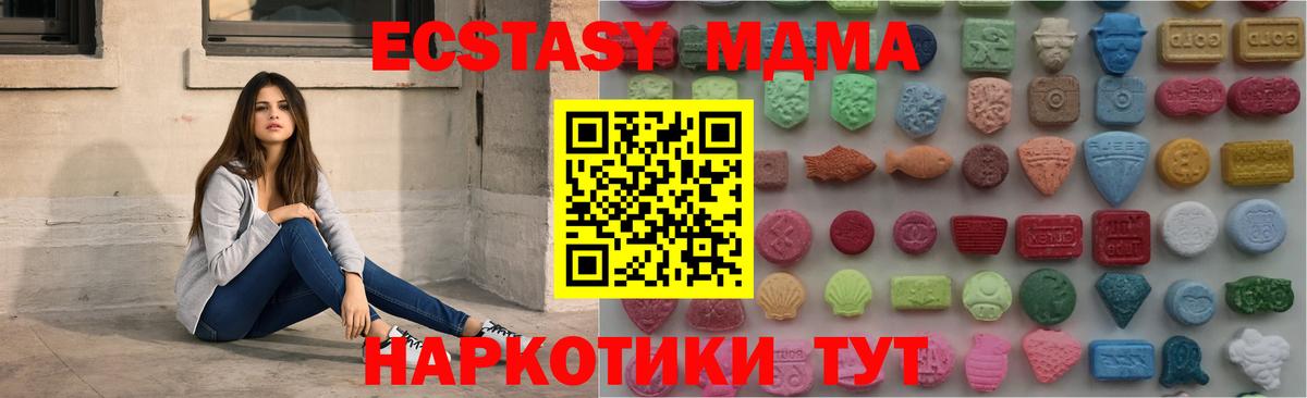 Печора  ЭКСТАЗИ TESLA  hydra ССЫЛКА  Вход с VPN  ЭКСТАЗИ Дубай  ЭКСТАЗИ 