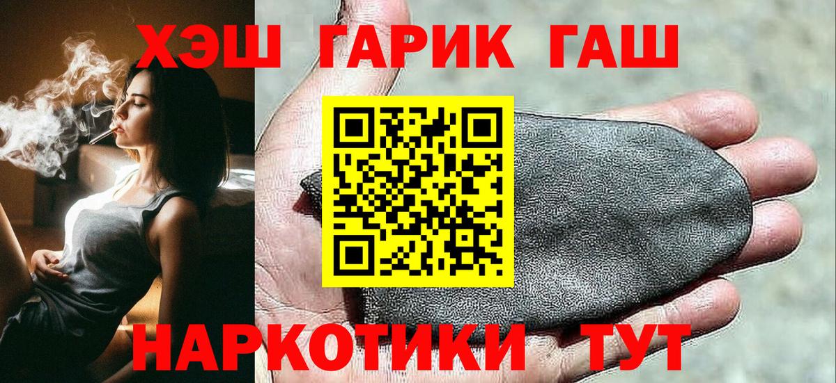 ГАШИШ ice o lator  Вход с VPN  Печора 