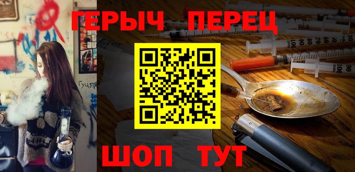 Героин Афган  Вход с VPN  ГЕРОИН  Печора 
