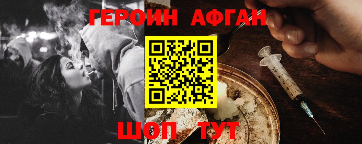 ГЕРОИН VHQ Печора