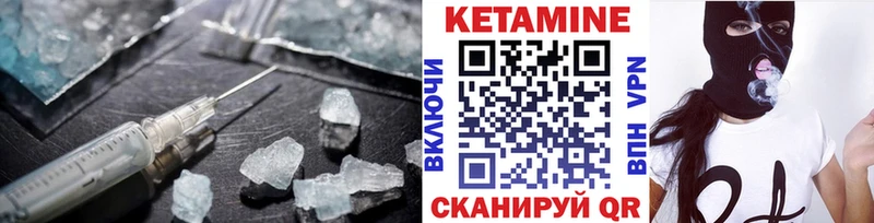 Кетамин VHQ  Печора 