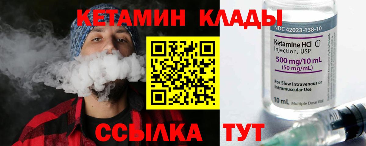 Печора  КЕТАМИН VHQ  Вход с VPN  Кетамин VHQ 