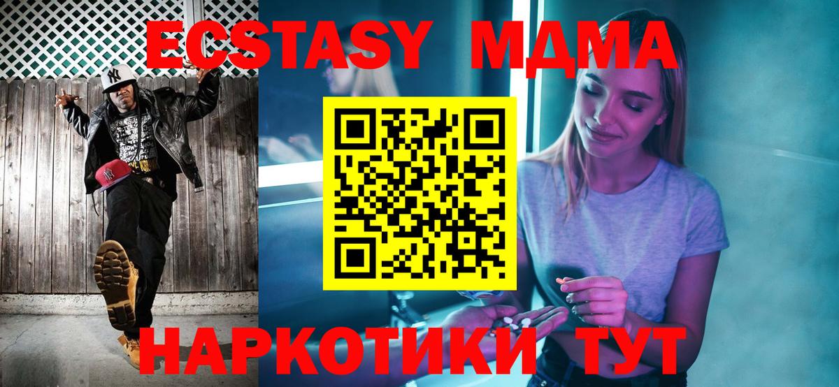 МДМА молли Печора