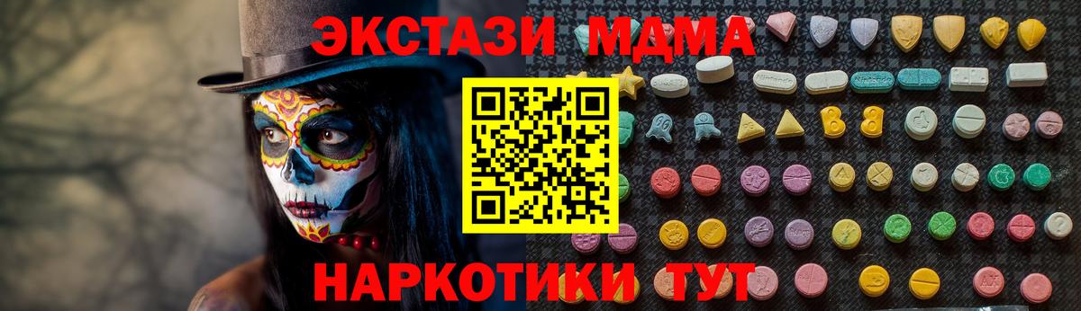 Печора  MDMA кристаллы  МДМА crystal  МДМА  Вход с VPN 