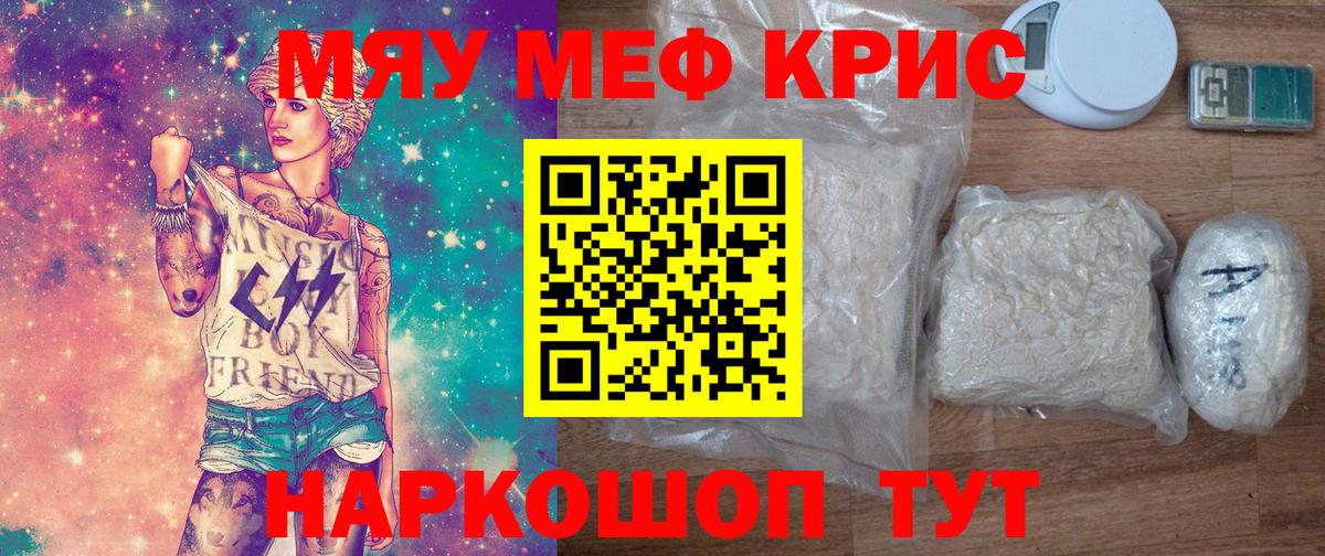 Мефедрон VHQ  Вход с VPN  МЯУ-МЯУ  МЯУ-МЯУ  Печора  МЯУ-МЯУ mephedrone 