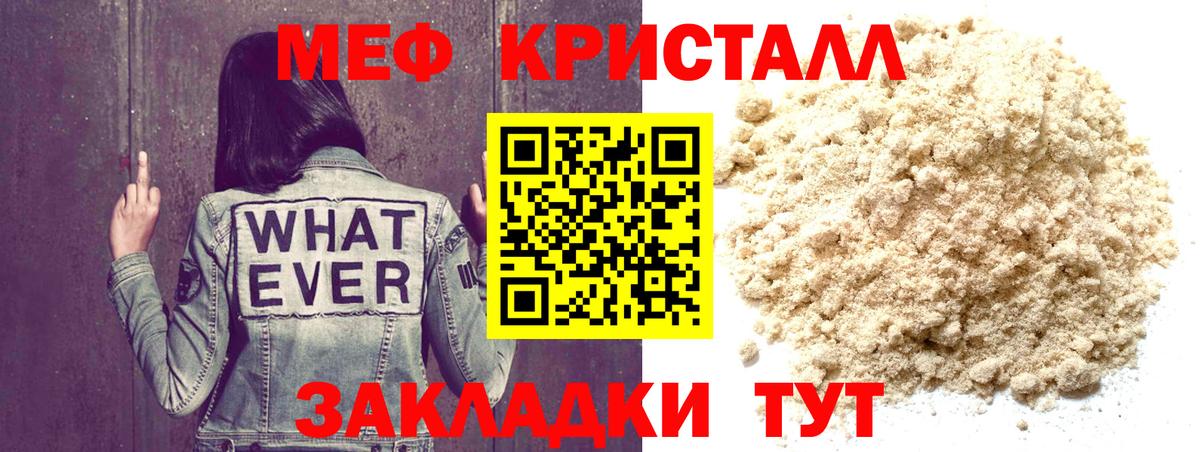Меф кристаллы Печора