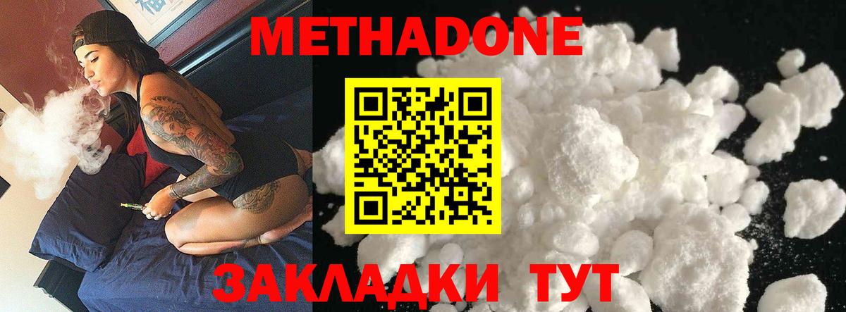 Печора  Метадон белоснежный  мега ТОР  Вход с VPN 
