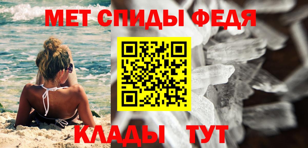 МЕТАМФЕТАМИН кристалл Печора