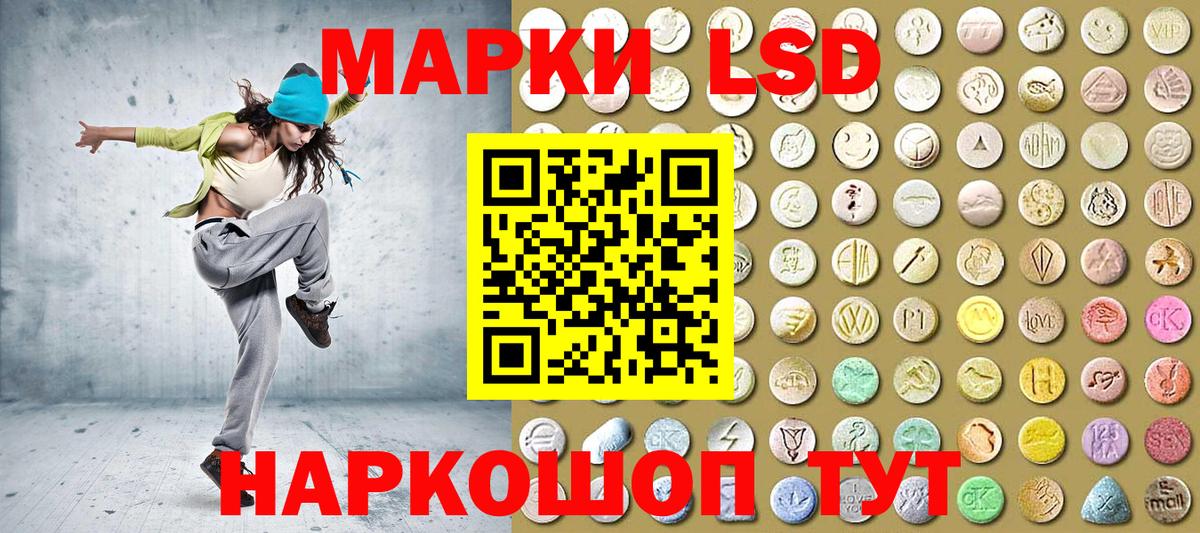 Печора  Марки 25I-NBOMe 1500мкг  Наркотические марки  Вход с VPN 