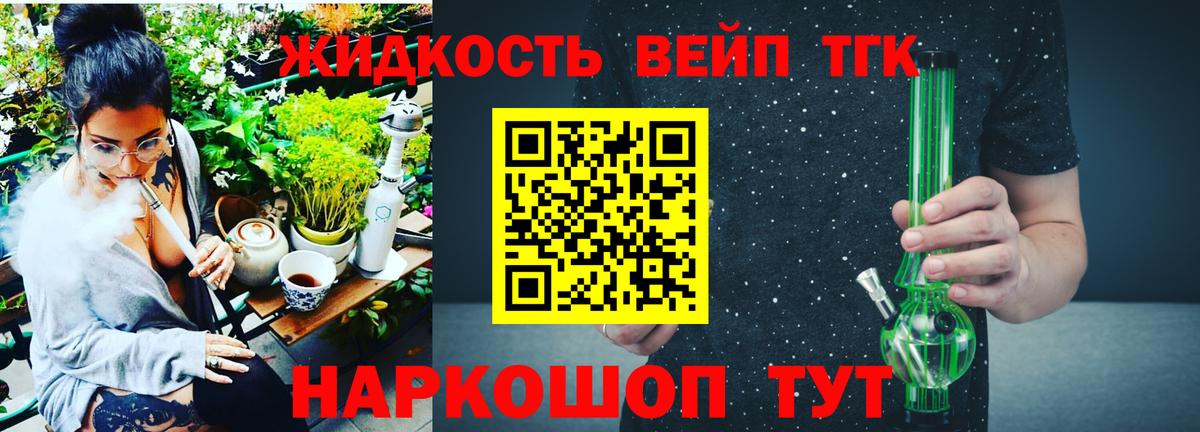 Печора  ТГК жижа  Вход с VPN 